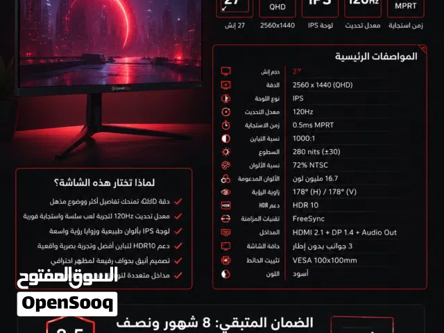 للبيع شاشة العاب GameOn 27” QHD 120Hz IPS