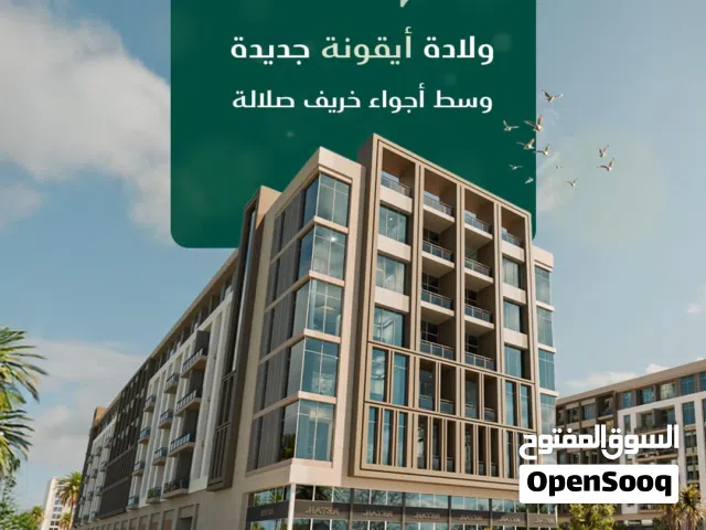 113 m2 2 Bedrooms Apartments for Sale in Dhofar Salala