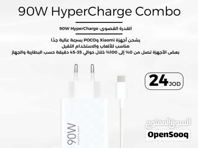 Xiaomi 90W HyperCharge Combo شاحن شاومي 90 واط هايبر تشارج