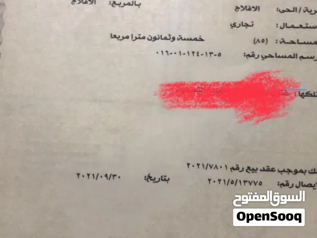 مبنى تجاري