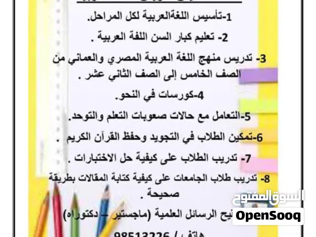 معلمة لغة عربية ثانوي