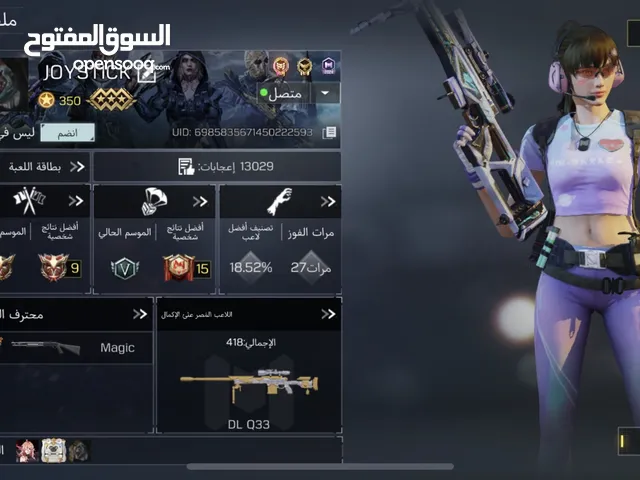 Pubg Accounts and Characters for Sale in Amman