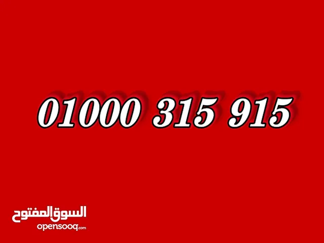 Vodafone VIP mobile numbers in Alexandria