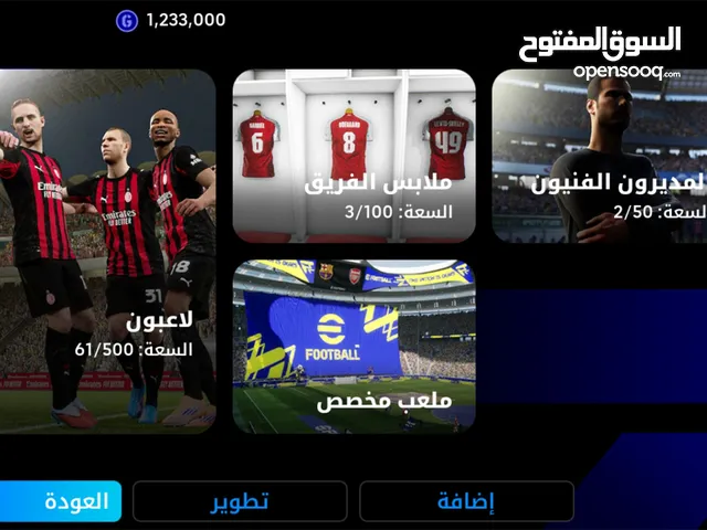 PES Accounts and Characters for Sale in Al Batinah