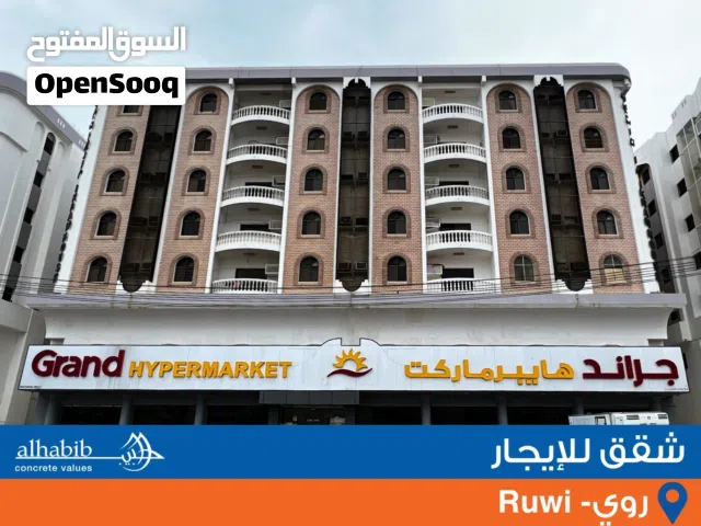 2BHK Apartment for Rent in Ruwi - Ikram شقة للإيجار غرفتين في روي