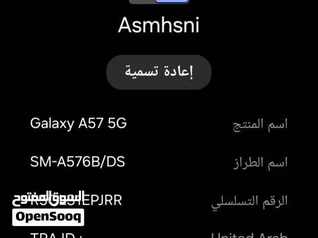 هاتف Samsung Galaxy A57