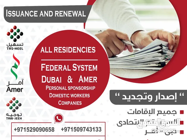 الركن الشامل للطباعة لتخليص المعاملات وخدمات رجال الاعمال