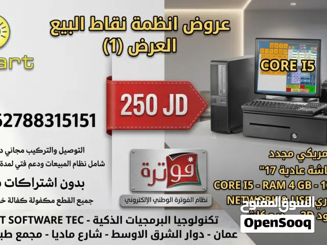 اقوى عرض اسعار نظام الكاشير الذكي نظام كاش ونقاط البيع و الربط مع نظام الفوترة الوطني