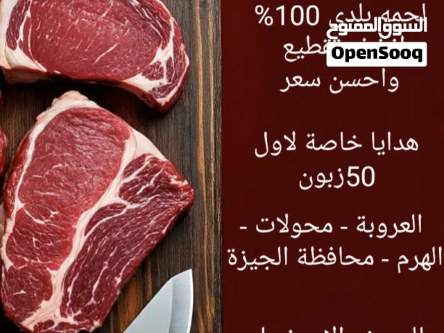 ضانى ماعز عجول بلدى من الصعيد