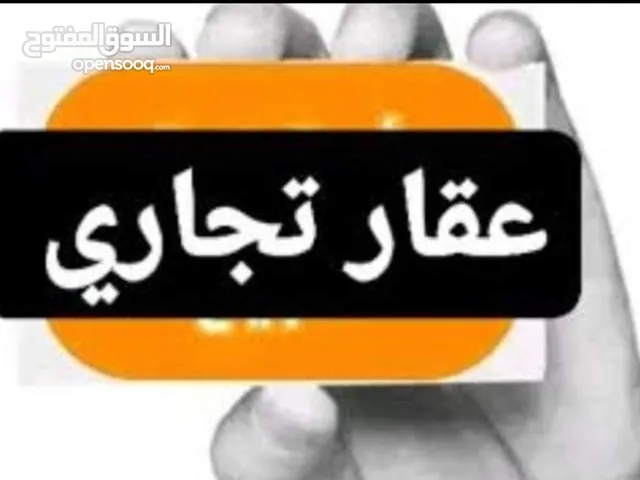 تجارية أرض بن على ع الرئيسى للبيع