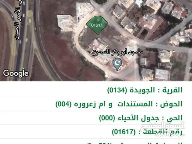 Residential Land for Sale in Amman Al-Jweideh