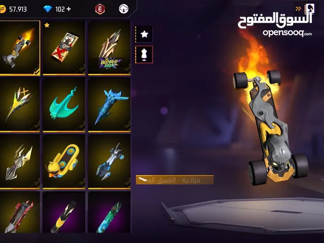 حساب فريفاير