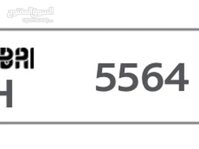 Dubai Car Plate Number - H 5564