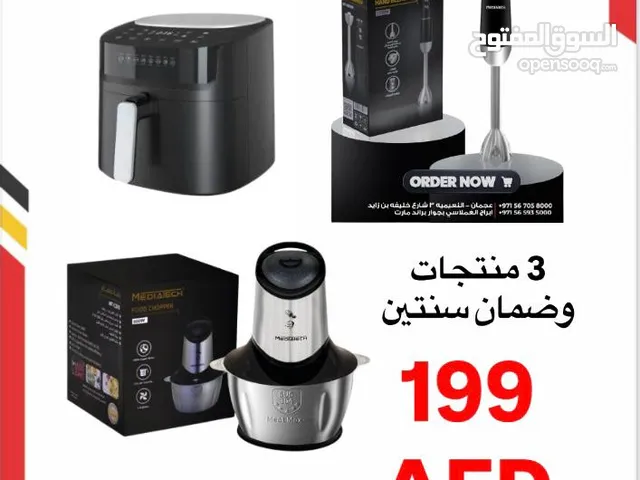 عرض الخلاط والقلايه