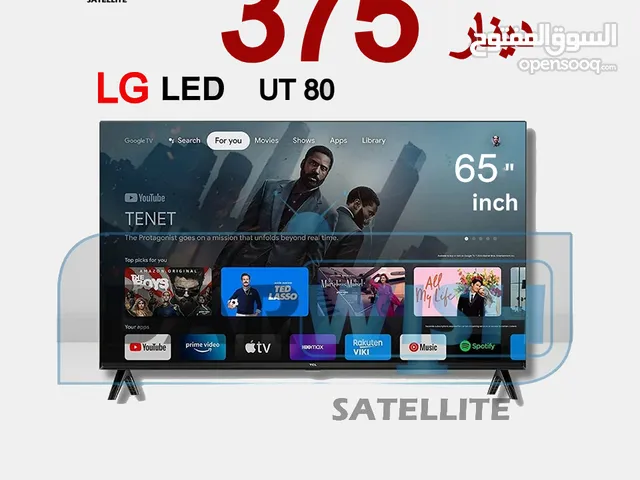 حرق اسعار علي شاشات LG الاصلية 65 انش فقط 375 دينار