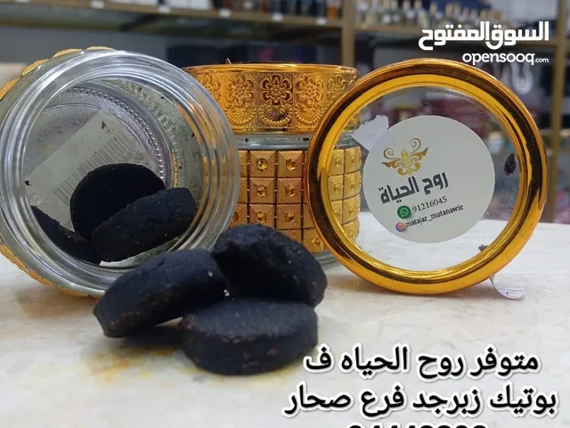 بخور روح الحياة جديد