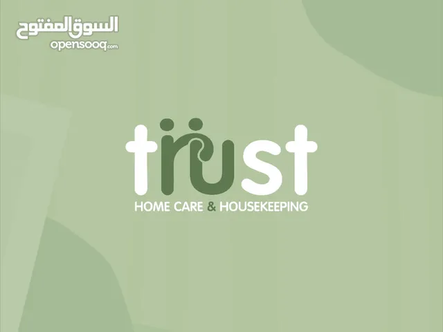Trust الثقة التدبير المنزلي ورعاية كبار السن والمرضى