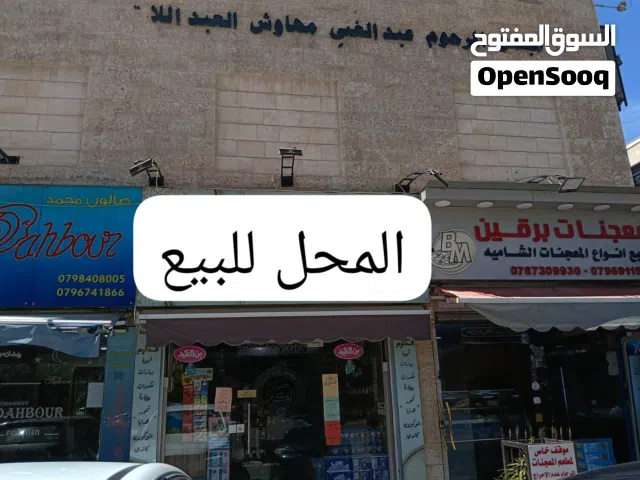 محل تجاري للبيع في المدينه الرياضيه موقع مميز
