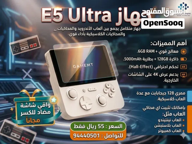 للبيع جهاز E5 Ultra اخر اصدار بنظام اندرويد