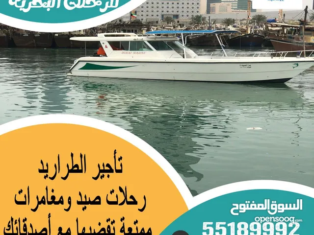 رحلات بحريه طراد للاًيجار طراد 36 قدم مجهز بكل شيء