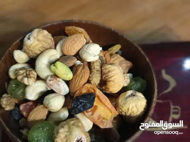 المكسرات و الفواكهة المجففه