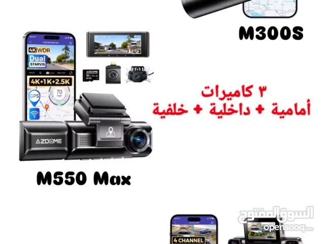 داش كام أمامي و خلفي و أمامي بدقة 4k منظرة او على الجام