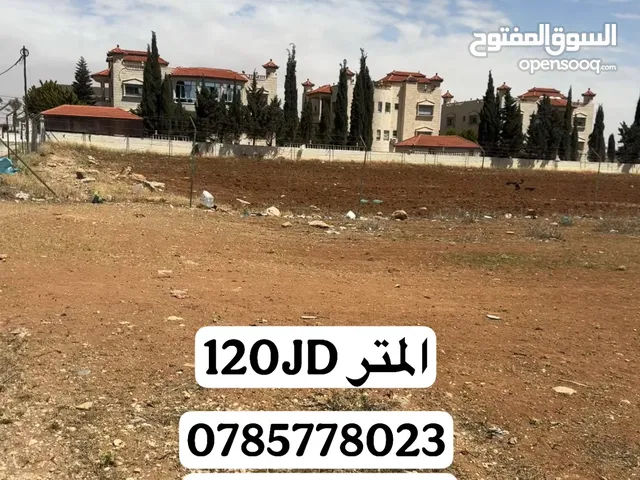 ارض للبيع في مادبا حي الرشاد مقابل مدرسة الرشاد