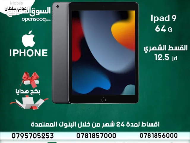 Apple iPad 9 64 GB in Al Karak