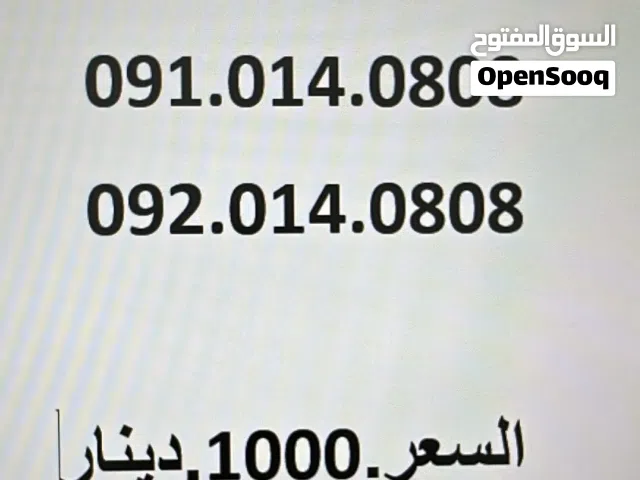 رقم مداروليبيانا نفس مميزات