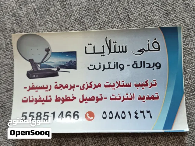 رسيفرات للبيع مبرمجه ستلايت تركيب ستلايت مركزي تركيب شاشات تركيب كاميرات مراقبة برمجة رسيفرات