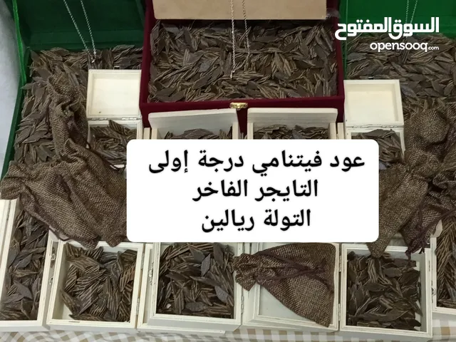 اعواد فيتنامية فاخرة وفخمة من التايجر والمروكي والدقة والكلمنتان أنظر الوصف والصور