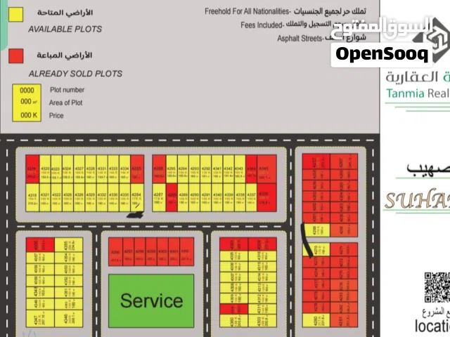 Residential Land for Sale in Ajman Manama
