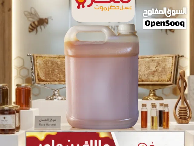 عسل سدر حضرمي طبيعي بلدي فاخر