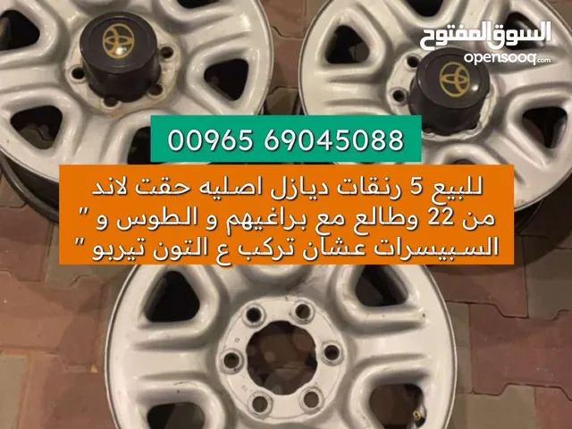 Other 17 Rims in Al Ahmadi