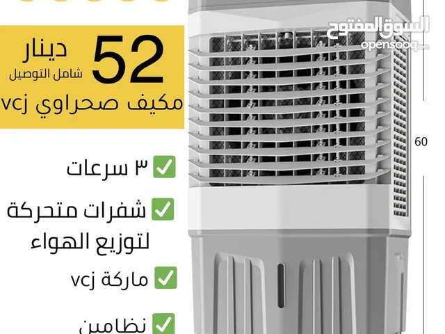 Other 0 - 1 Ton AC in Amman