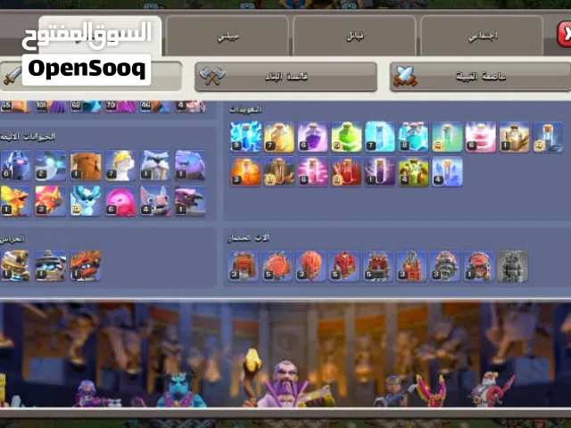 Clash of Clans Accounts and Characters for Sale in Taiz