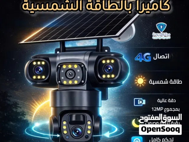 كاميرا مراقبة بالطاقة الشمسية ثلاثية العدسات   راقب بيتك أو مشروعك من أي مكان... بدون كهرباء وبدو