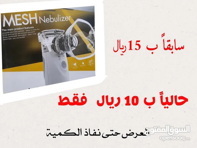 بيع جهاز البخار للكبار والأطفال