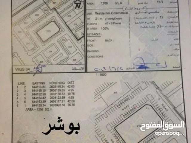 أكبر واندر ارض سكني تجاري في بوشر جنب جامع محمد الامين
