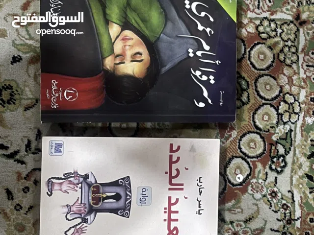 كتابين بسته ونص دينار