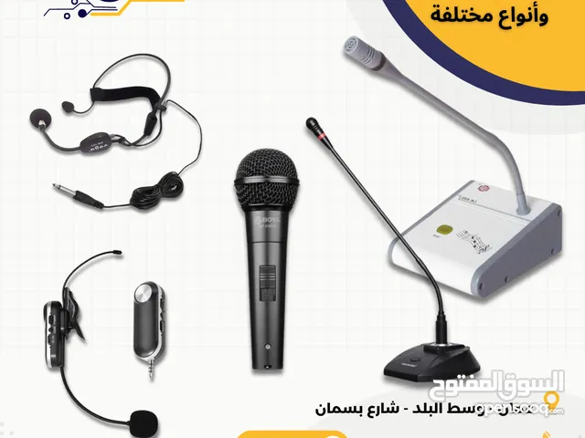 تشكيلة واسعة من المايكات