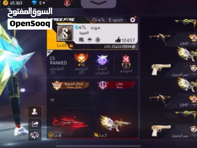 Free Fire Accounts and Characters for Sale in Al Sharqiya
