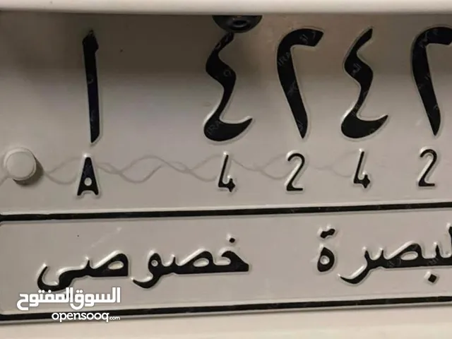 رقم بصره مميز للبيع تسقيط أو تبادل