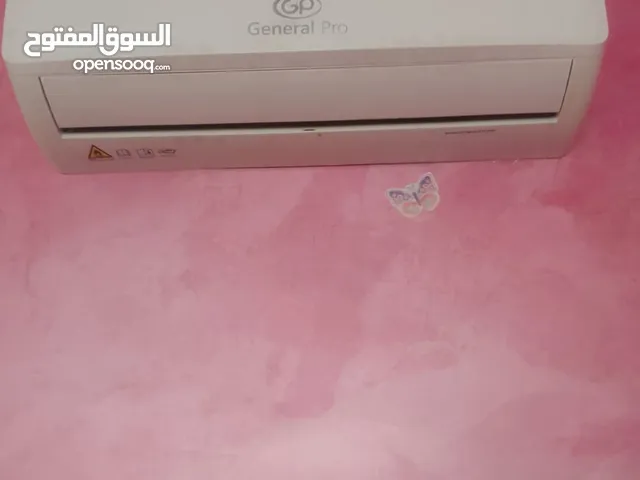 مكيف جنرال برو وكاله عالفحص استخدام بسيط للبيع لعدم الحاجه