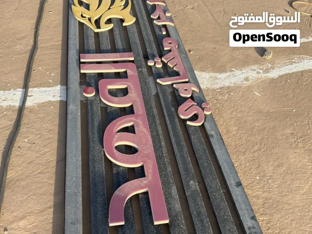 لافته للبيع 5متر طول ف 70سانتي عرض