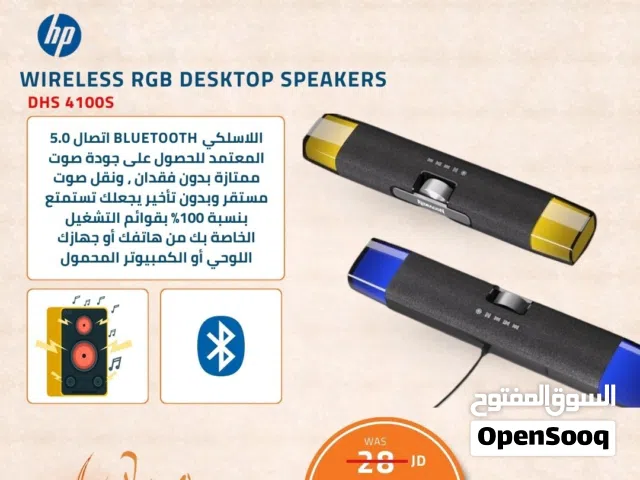 ساوند بار اتش بي Sound Bar HP RGB Desktop Speaker بافضل الاسعار