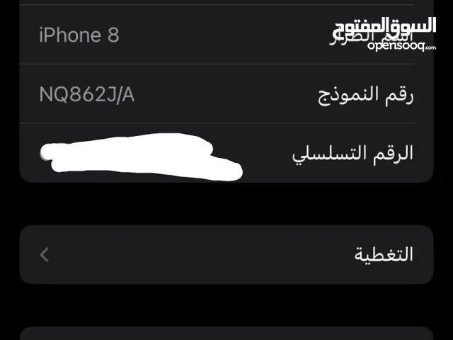 Apple iPhone 8 256 GB in Amman