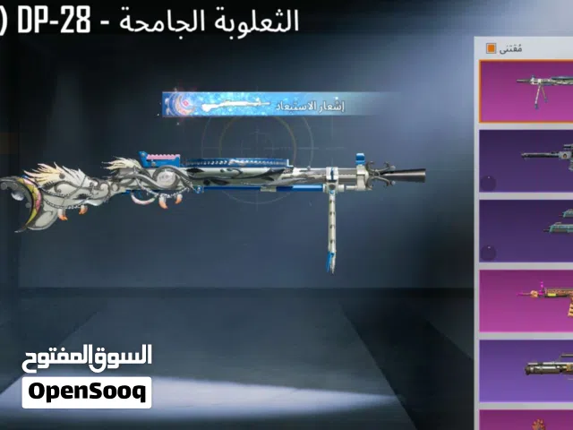 Pubg Accounts and Characters for Sale in Al Batinah