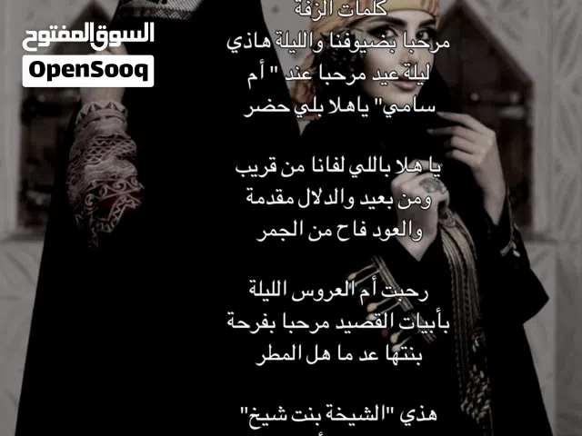 اغنيه مرحبا بضيوفنا والليل هذا ليل عيد ام العريس ام سامي خيااااااال لاتفتكم اسمعوها