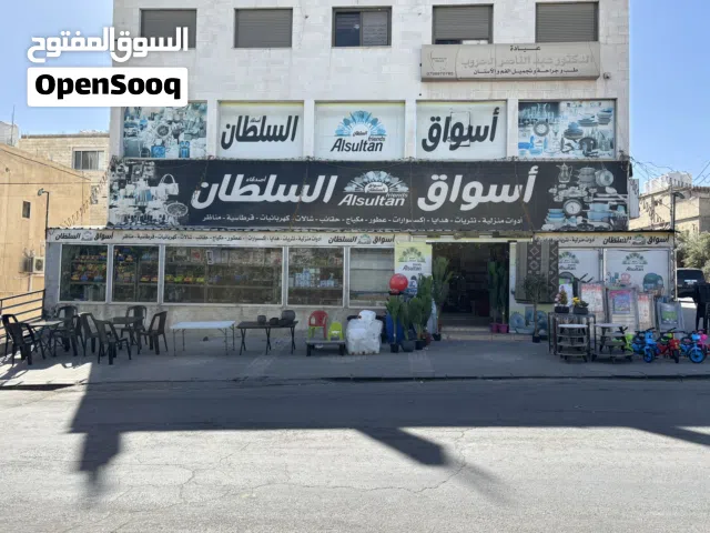 أسواق اصدقاء السلطان للأدوات المنزلية والنثريات والألعاب /خريبة السوق
